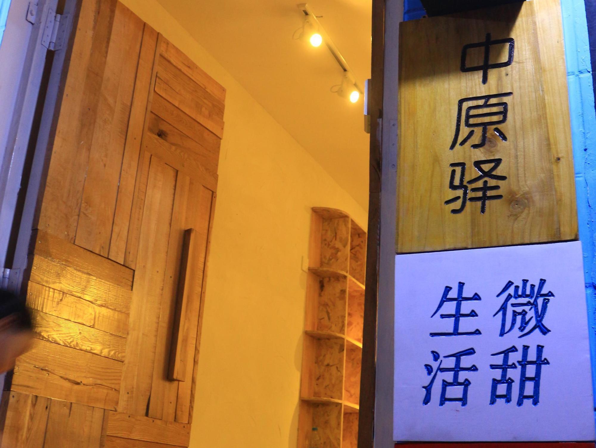 Luoyang Heartland International Youth Hostel Extérieur photo